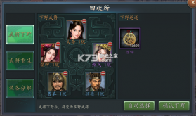 三国志2017 v6.3.0 腾讯版 截图