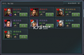 三国志2017 v6.3.0 腾讯版 截图