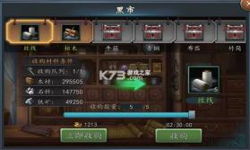 三国志2017 v6.3.0 vivo版下载 截图