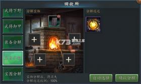 三国志2017 v6.3.0 vivo版下载 截图