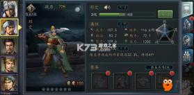三国志2017 v6.3.0 oppo版 截图