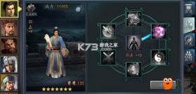 三国志2017 v6.3.0 oppo版 截图