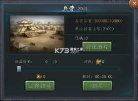 三国志2017 v6.3.0 360版 截图