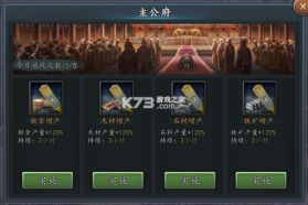 三国志2017 v6.3.0 360版 截图