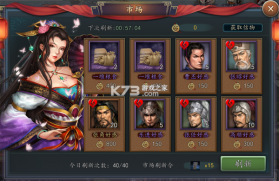三国志2017 v6.3.0 360版 截图