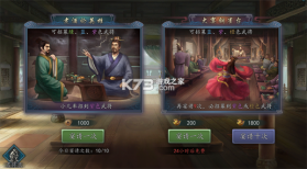 三国志2017 v6.3.0 360版 截图