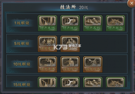 三国志2017 v6.3.0 360版 截图