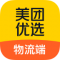 美团优选物流端app下载安卓