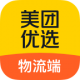 美团优选物流端app下载安卓v5.4.29