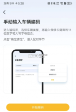 新日出行 v2.7.2 app官方版下载 截图