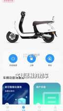 新日出行 v2.7.2 app官方版下载 截图
