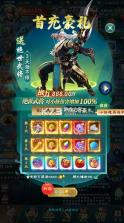 神魔仙尊 v1.1.128 0.05折送真充卡版 截图