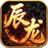 屠龙圣域 v1.0.2 辰龙福利无限刷版