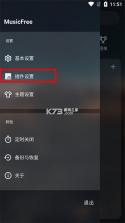 MusicFree v0.6.3 官方免费版下载 截图