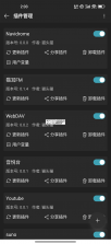 MusicFree v0.6.3 官方免费版下载 截图