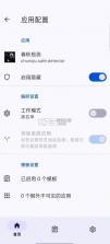 春秋检测 v2.7.0 环境软件 截图