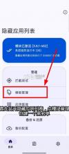 春秋检测 v2.7.0 环境软件 截图