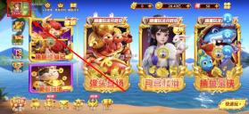 姚记捕鱼 v7.4.0.0 官方专区下载 截图