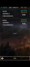 三国世界 v3.9.4 百度版 截图