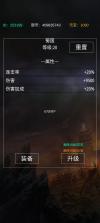 三国世界 v3.9.4 百度版 截图