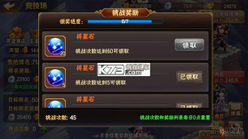 放开那三国2 v2.2.5 腾讯版 截图
