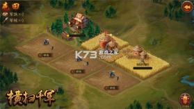 横扫千军 v27.0.0 应用宝版 截图