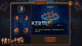 横扫千军 v27.0.0 应用宝版 截图