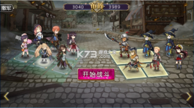 姬魔恋战纪 v2.5.0.0 腾讯版 截图