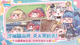 嘟嘟脸恶作剧 v1.0.4 手游官方版 截图