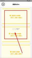 画质MxPro v5.8 免费版无任务 截图