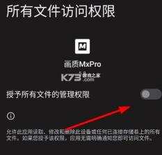 画质MxPro v5.8 免费版无任务 截图