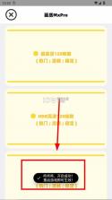 画质MxPro v5.8 免费版无任务 截图