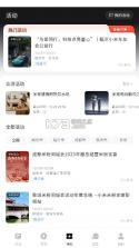 小米社区 v6.6.6 app官方下载 截图