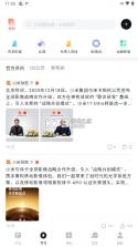小米社区 v6.6.6 app官方下载 截图