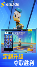 迪士尼无限飞车 v1.16.0e 手游官方版 截图