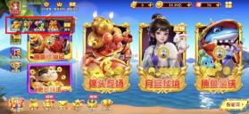 姚记捕鱼 v11.4.2.0 免费版下载 截图