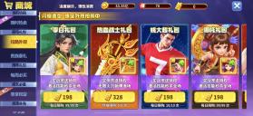 姚记捕鱼 v7.7.1.0 百度手机助手版 截图