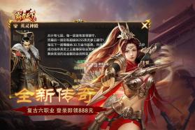 霸者天下 v1.0.2 手游官方版 截图