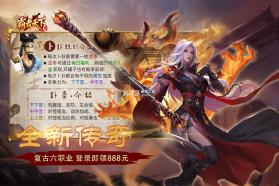 霸者天下 v1.0.2 手游官方版 截图