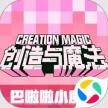 创造与魔法 v1.0.0810 qq版下载