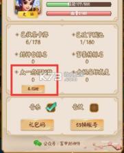 富甲封神传 v9.7.9 小米版 截图