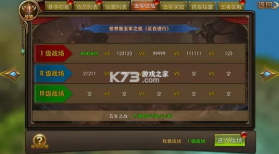 永恒纪元 v3.85.2 小米版 截图