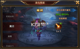 永恒纪元 v3.85.2 腾讯版 截图