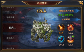 永恒纪元 v3.85.2 腾讯版 截图