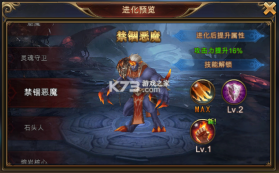 永恒纪元 v3.85.2 腾讯版 截图