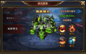 永恒纪元 v3.85.2 腾讯版 截图