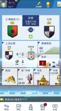 梦幻冠军足球 v2.8.5 qq登陆版 截图