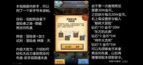 不思议迷宫 v0.8.260203.05-0.0.469 oppo渠道服 截图