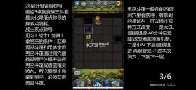 不思议迷宫 v0.8.260203.05-0.0.469 oppo渠道服 截图