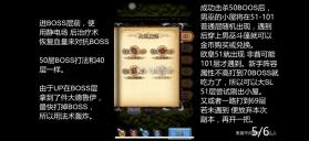 不思议迷宫 v0.8.260203.05-0.0.469 oppo渠道服 截图